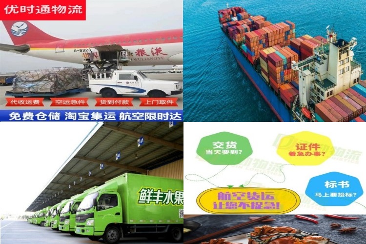 山亭到葡萄牙航空货运公司-山亭到葡萄牙物流专线